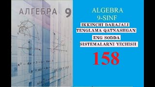 9-SINF ALGEBRA MAVZU: IKKINCHI DARAJALI TENGLAMALAR TENGLAMALAR SISTEMASI. (158)