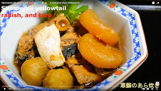 Simmered yellowtail radish and taro  【Fish recipe】🐟🥔🍲　＃yellowtail #taro #simmered