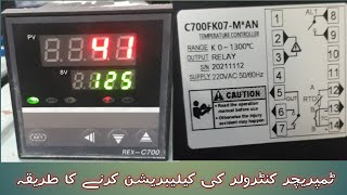 Temperature Controller Calibration Settings In Urdu Hindi | REX-C700 Ki Calibration Kyse Karte Hain