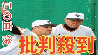 巨人・田中将大ついに「ぼっち飯」卒業！投手会での“シメの絶叫”が転機、若手中堅が「マーさん」イジり