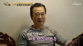 임혁 에너자이저를 맡고 있는 아내의 애교 TV CHOSUN 221213 방송 | [기적의 습관] 159회 | TV조선