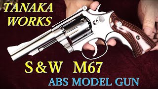 新製品・S＆W M67 ABS モデルガン / タナカ：M15と並べて・アルタモント木製グリップ・Wキャップカートリッジ