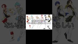 【いれいす】身長170センチない男は人権ないらしい#いれいす