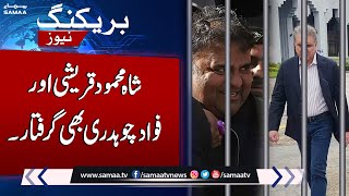 Fawad Chaudhry & Shah Mehmood Qureshi Arrested | SAMAA TV