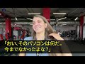 【スカッとする話】在宅ワークで年収1000万ある私。金遣いの荒い夫「俺の金を無駄遣いするな！」と離婚を突きつけてきた！私「喜んで！」➡夫「待ってくれ！」