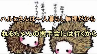 「パン粉」  パンパンずれいでぃお  【ふわっち】  2018年3月22日