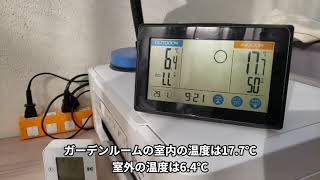 令和3年1月29日(金)のガーデンルームの気温情報です。朝9時のガーデンルームは暖かいです！