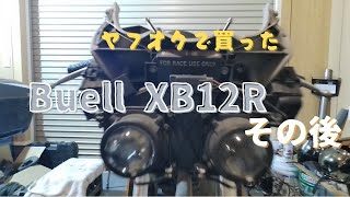 ヤフオクで買ったBuell XB12Rのその後 エンジン載せ替えとラッキーだった点を紹介します。