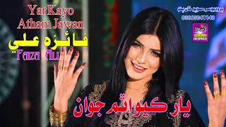 Yar Kayo Athum Juwan   Singer Faiza Ali   New Album 41   Surhan Production