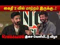 LCU Update தந்த Lokesh Kanagaraj ! | Anirudh speech at Sorgavaasal Trailer Launch