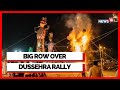 Dussehra Rally Shiv Sena | Uddhav Thackeray Moves Bombay HC Seeking Approval For Dussehra Rally