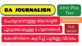 BA JOURNALISM :ELIGIBILITY|ADMISSION 5 BENEFIT FOR STUDYING JOURNALISM |CAREER|TOP JOB