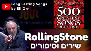 The Top500 Changes(25.10.2021) - Review The Rolling Stone Magazine(Sep-2021) new ranking