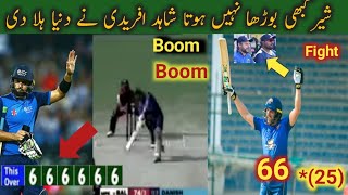 Shahid Afridi Brilliant Batting In SPL || Shahid Afridi Batting in Sindh Premier League || Afridi