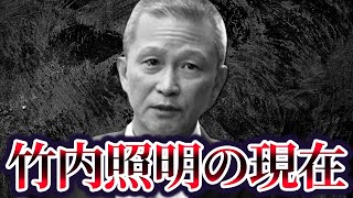 【山口組で最強のヤ○ザ組織】弘道会会長・竹内照明の現在が…【七代目襲名か】