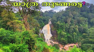 Valara Waterfalls And Cheeyappara Waterfalls 🌹Trip Begins