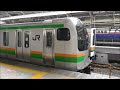 e217系 jr東海道線各駅停車熱海行 東京駅発車！