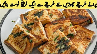 Korean Style Egg French toast recipe | Double Egg french toast | Breakfast recipe |Homemade fusion