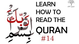 Learn How To Read Quran lesson 14