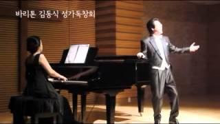 kimdongsik김동식--baritone--항해자-조영준 작곡