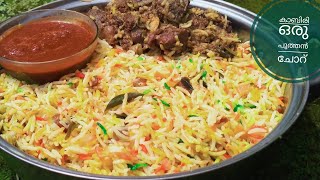 കാബിരി / ഒരു പുതുപുത്തൻ ചോറ് ഇത് പൊളിക്കും 👌 kabiri rice / rinu's food channel