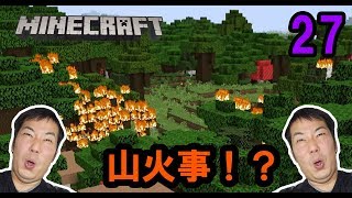 ★サバイバル！「ひめクラPC版パート27」★PⅭ版MINECRAFT★