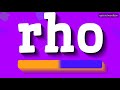 HOW PRONOUNCE RHO! (BEST QUALITY VOICES)