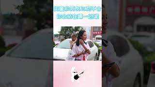 闺蜜和男友三观不合，你会站在哪一边呢？姑娘句句都是大实话