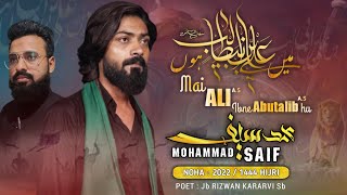 New Noha 2022 | Mai Ali Ibne Abutalib  | Syed Mohammad Saif |  Moharram 1444 Hijri