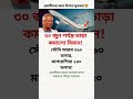 প্রবাসীদের বিশাল সুখবর দিলো ড. ইউনূস.. 😱 motivation মোটিভেশনাল_কথা news