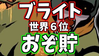 【DbD】超グダリ開幕でも３分で終わらせるおぞましい貯蔵室【デッドバイデイライト】