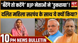 Hindi News India: Satya Hindi Bulletin for 17 January Updates। MODI। DALIT । BJP। CONGRESS