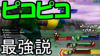 ピコピコピッコロZENKAIバトル《APTX442》