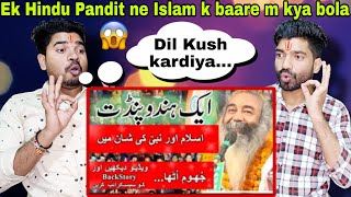 Indian Reaction | Hindu pandit praising Islam and Prophet (S.A.W.W) | Islam | A Religion of Peace