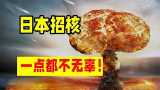 如果不是美国核弹炸日本，他们早被苏联灭国了，日本一点都不无辜