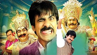 Dharuvu Movie | Mass Maharaj Ravi Teja and Tapsee Pannu Telugu Comedy Action Movie || Cine Max