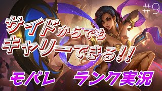 【モバレ】サイドからキャリー可能なポテンシャルを持つヒーロー【エスメラルダ】