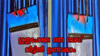 നമുക്ക് ഇനി ഒരു പേഴ്‌സ് അടിക്കാം // perse making at home // Malayalam