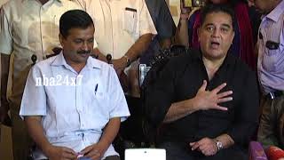 Kamal Meets Arvind Kejriwal | ரஜினியை தவிர்த்து கமலை அரசியலுக்கு அழைத்த கெஜ்ரிவால் | nba 24x7