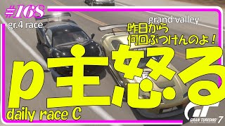 【グランツーリスモ7/gran turismo7】＃168  daily C grand valley 5月第5週のdaily C　【gt7/GT】