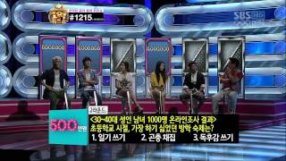 [sbs 생방송 1억 퀴즈쇼] 28회 2012년07월13일 금요일_08