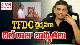 TFDC చైర్మన్ గా దిల్ రాజు బాధ్యతలు | TFDC Chairman Responsibilities Taken By Dil Raju | CVR News