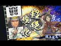 【英傑大戦】虎斗配信143【ぜよ→幾松沖田→相楽宇佐美金時】