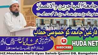 Very Importent Speech, Farageene Jamia Tul Muhajireen Wal Ansaar R, Saraipalya Bangalore 77,