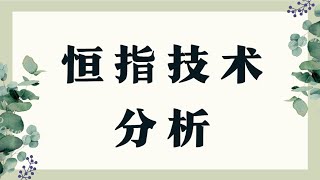 期货恒指外汇高概率交易模型解析 大小周期结合如何判定出场点