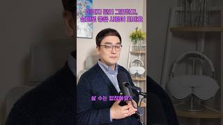 이미지 관리 그만하고, 실제로 좋은 사람이 되세요 | 마음아침 의미치료심리상담소 오정섭 소장 #인생조언 #자존감 #심리상담