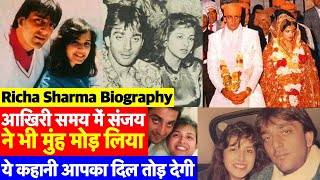 Richa Sharma Dutt Biography | Sad Story of the First wife of Bollywood Actor Sanjay Dutt