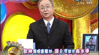 8/22全民最大黨　誰最有水準？part2