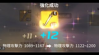 【月光雕刻師】+12金武開局！ ▲ 金旋風 x 我在S6