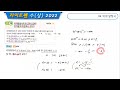 수학 상 라이트쎈 유형15 540번~543번 4. 이차방정식